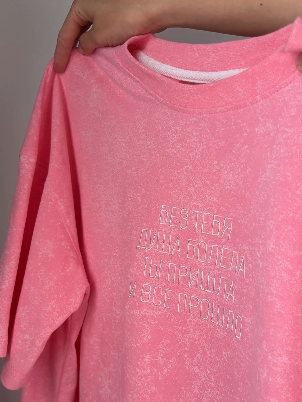 Футболка БЕЗ ТЕБЯ